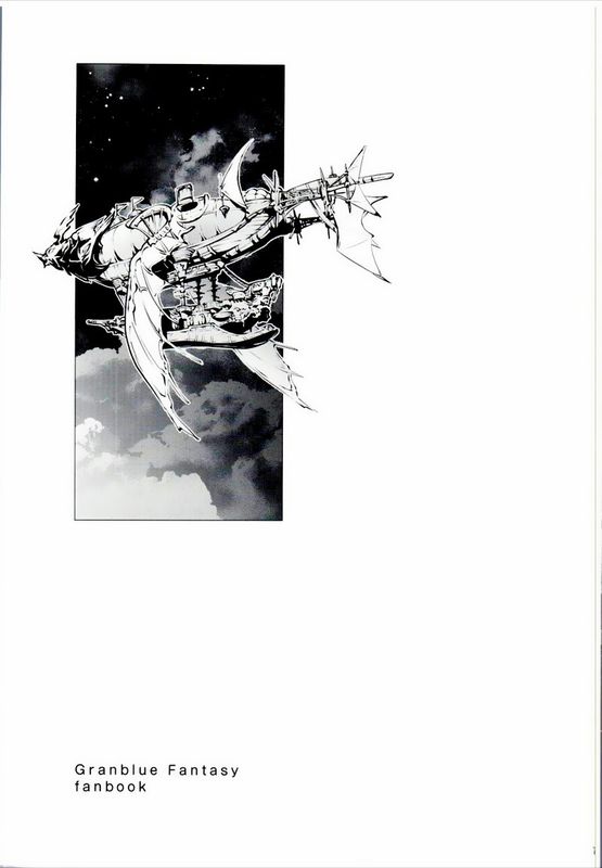 ダヌアちゃんとお風呂に入ろう (グランブルーファンタジー)-幻想世界