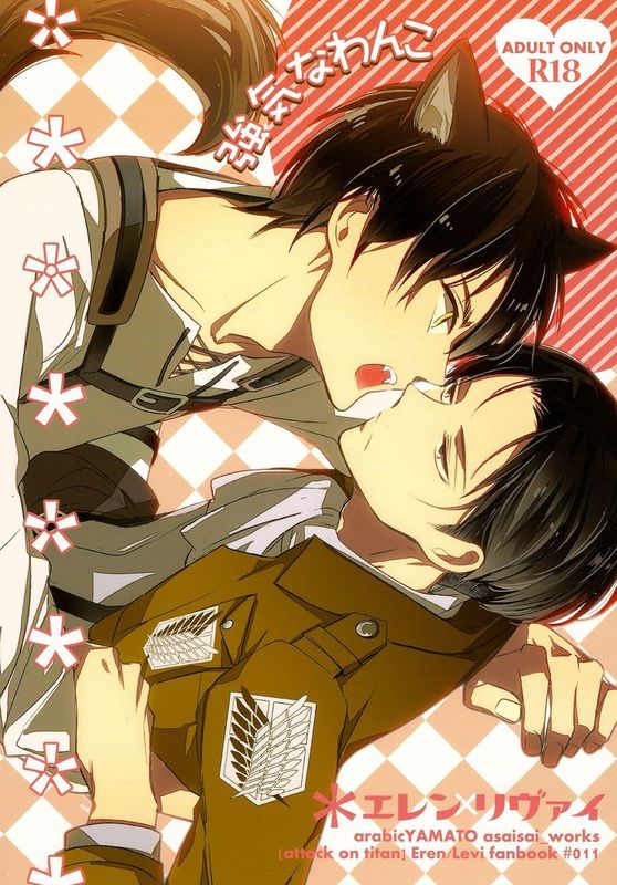 強気なわんこ (進撃の巨人)-幻想世界