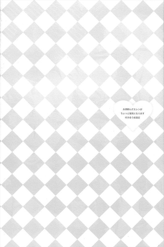 強気なわんこ (進撃の巨人)-幻想世界