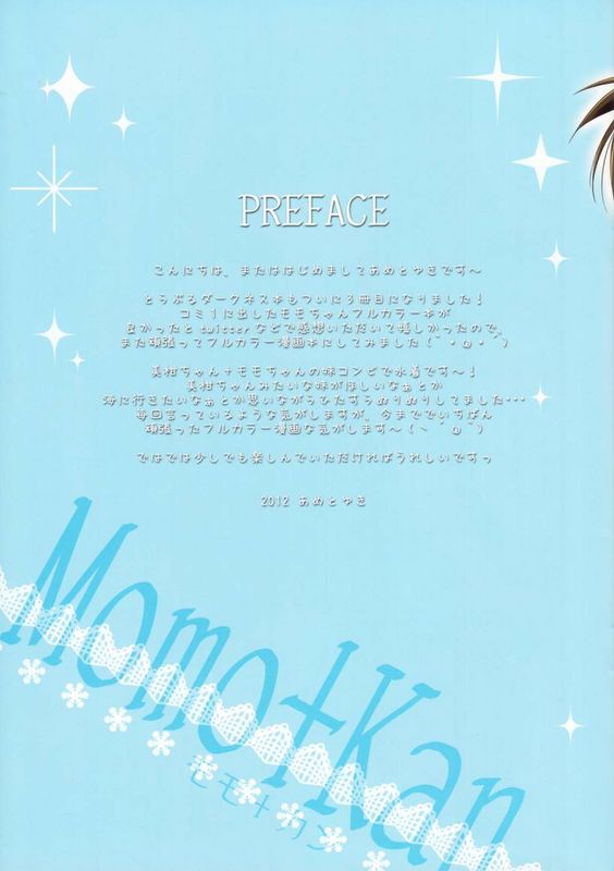 Momo+Kan (ToLOVEる-とらぶる-)-幻想世界