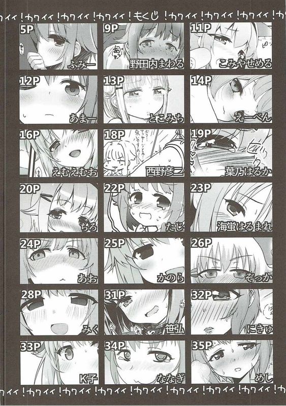 カワイイボクの××合同 (THE IDOLM@STER CINDERELLA GIRLS)-幻想世界