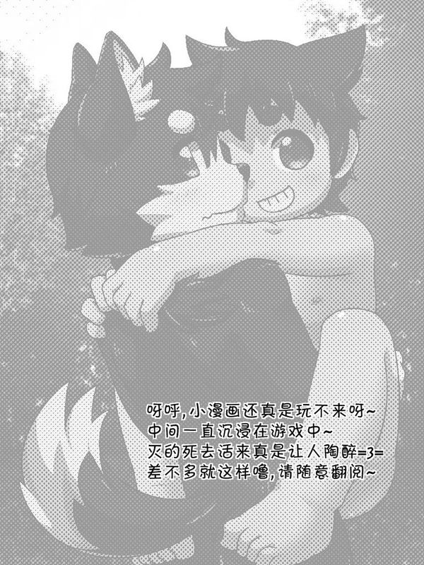 相親相愛-幻想世界