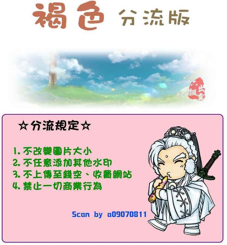 聽爸爸的話路上觀察研究日誌-幻想世界