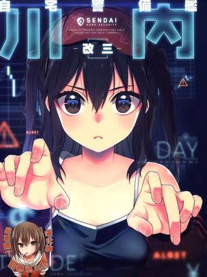 (C91)自宅警備艦川内改三 (艦隊これくしょん -艦これ-)-幻想世界