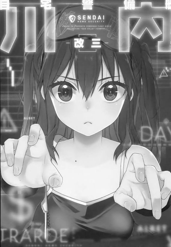 (C91)自宅警備艦川内改三 (艦隊これくしょん -艦これ-)-幻想世界