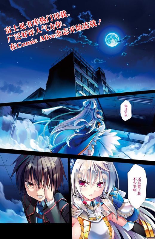 神话终将来临的放学后战争-幻想世界