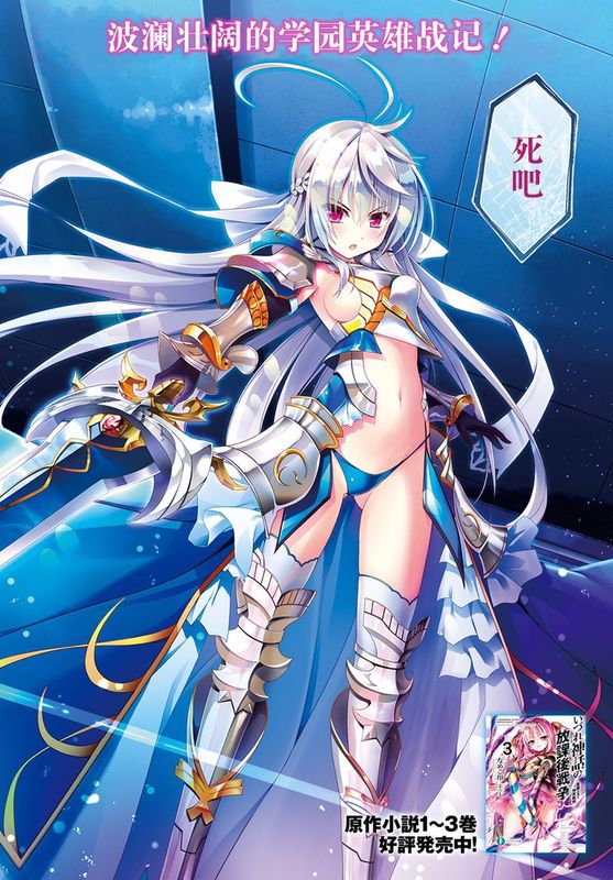 神话终将来临的放学后战争-幻想世界