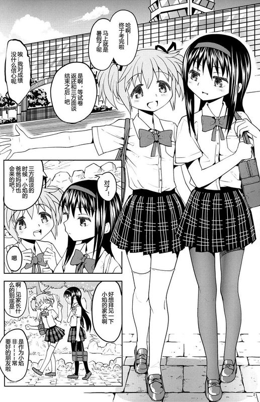 我和焰的结婚戒指-幻想世界