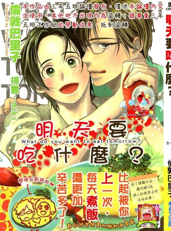 明日のエサはなにがいい？-幻想世界