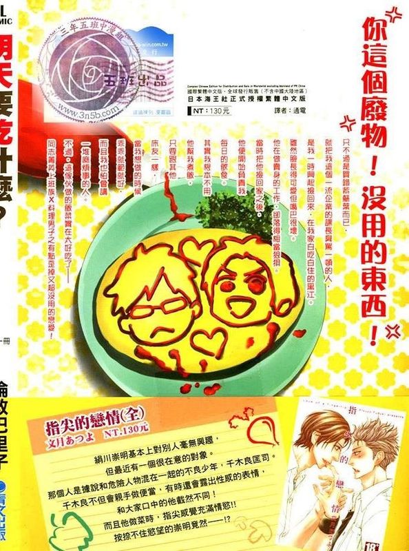 明日のエサはなにがいい？-幻想世界