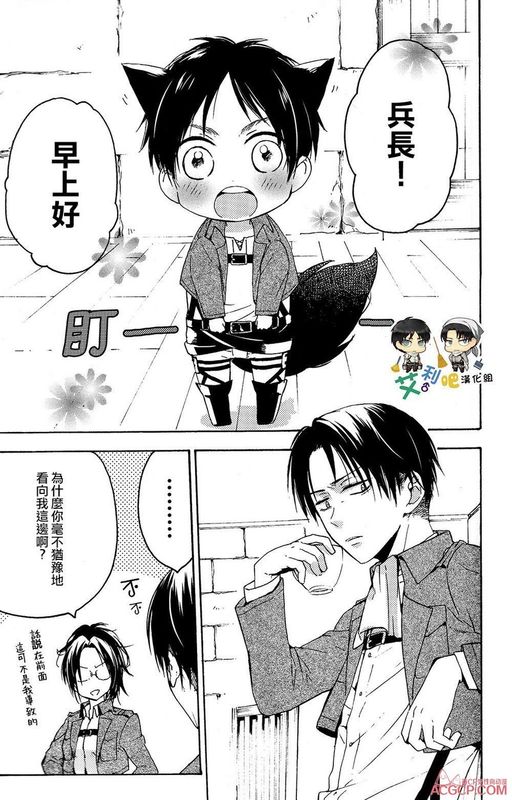 D or W (進撃の巨人)-幻想世界