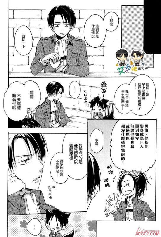 D or W (進撃の巨人)-幻想世界