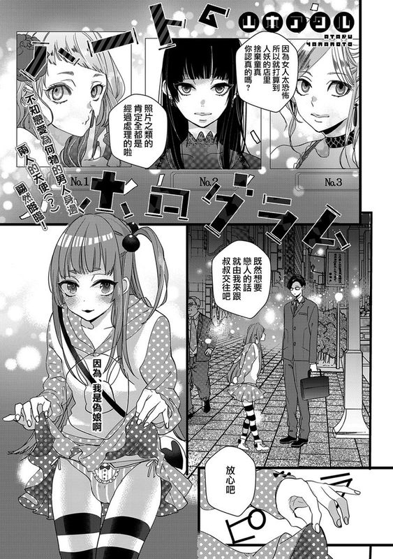 ハートのホログラム-幻想世界