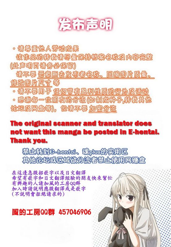 寝取り屋本舗-幻想世界