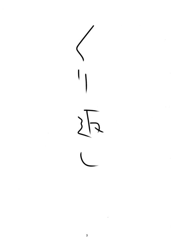 (C91)  バカルテットなう！ (東方Project)-幻想世界