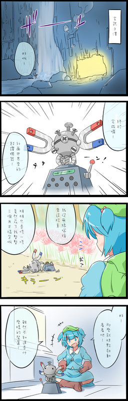 激闘！ポケモンリーグ幻想郷大会-幻想世界