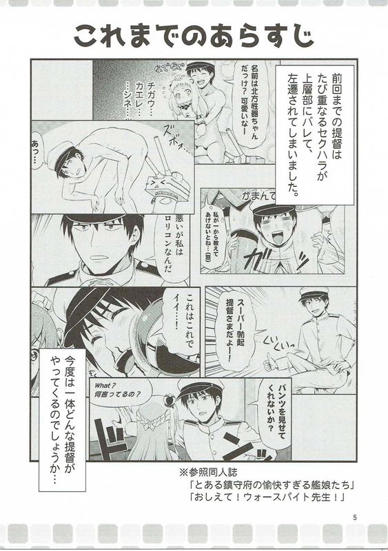 (C91)  セクハラ嫌いのラッキースケベ提督 (艦隊これくしょん -艦これ-)-幻想世界