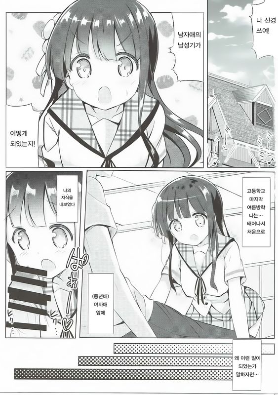 千夜ちゃんと保健体育♪ (ご注文はうさぎですか?)-幻想世界