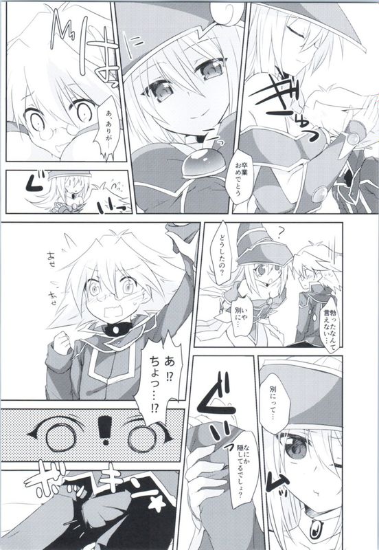 童貞卒業プレゼント (遊☆戯☆王!)-幻想世界