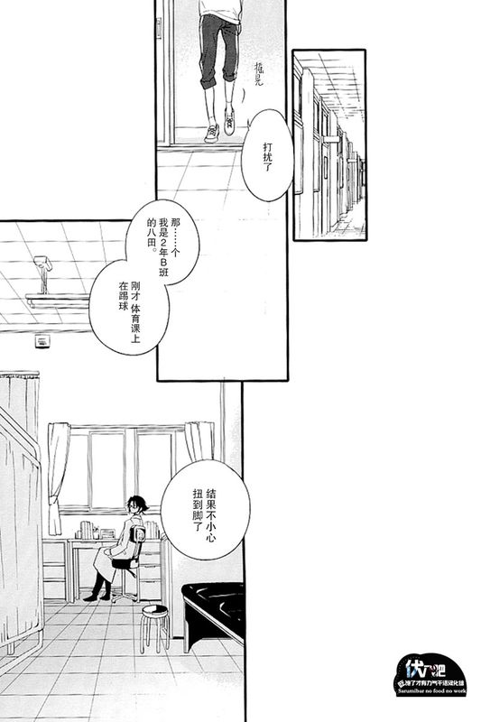 伏見先生の保健室 (K)-幻想世界