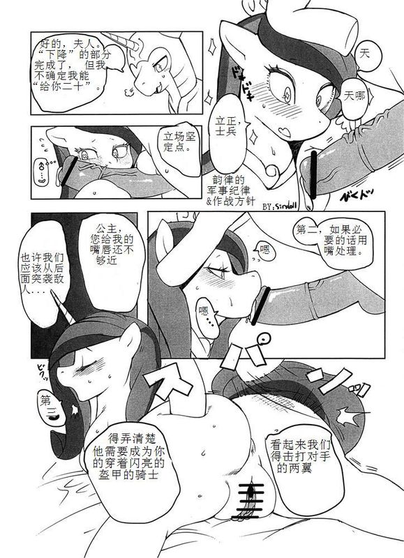 EroManga Is Magic（小馬本）-幻想世界