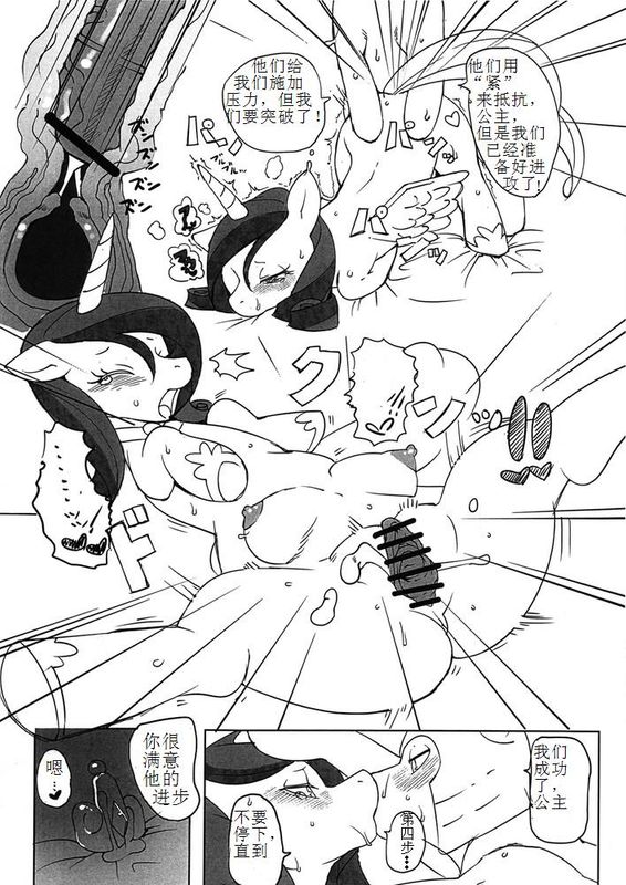 EroManga Is Magic（小馬本）-幻想世界