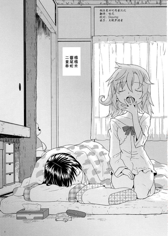 神与魔的SM恋爱-幻想世界