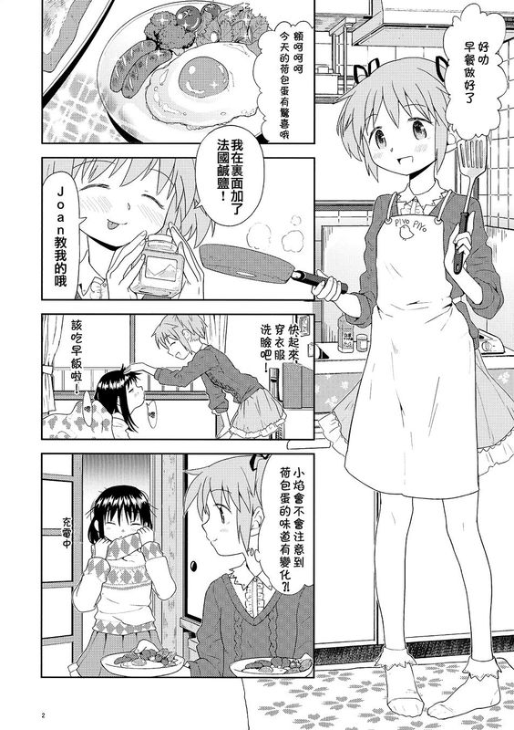 神与魔的SM恋爱-幻想世界