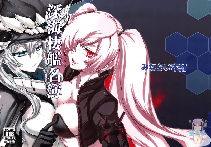 (砲雷撃戦!よーい! 四戦目!) 深海棲艦名簿 (艦隊これくしょん-艦これ-)-幻想世界