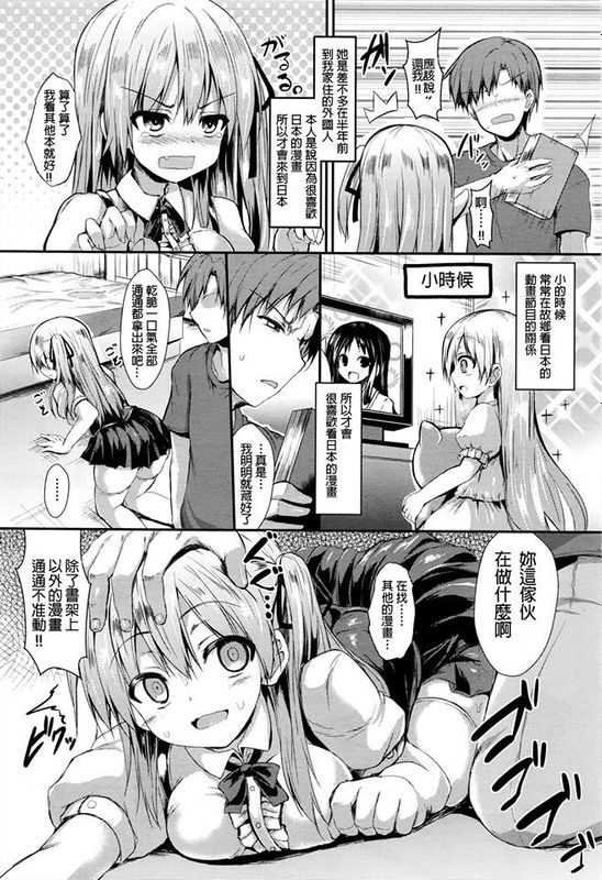 カクレナグサ(COMIC Unreal 2016-12 Vol. 64號)-幻想世界