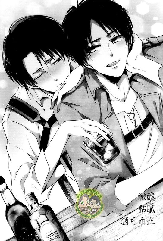 ほろよいにとろとろにほどほどに (進撃の巨人)-幻想世界