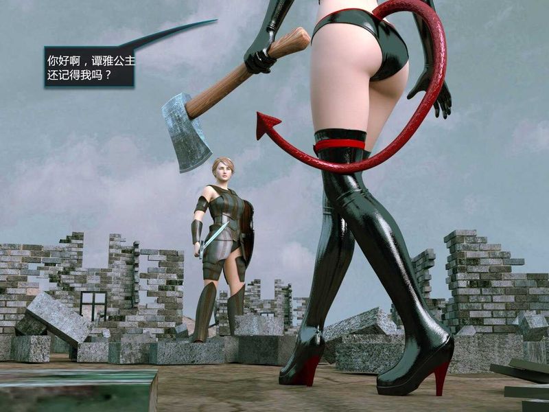 谭雅与魅魔1-幻想世界