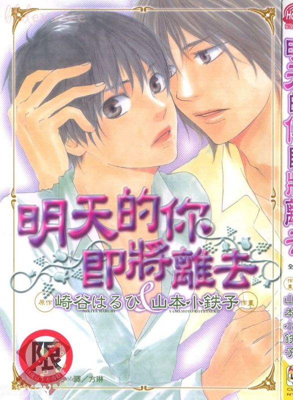 あしたのきみはここにいない-幻想世界