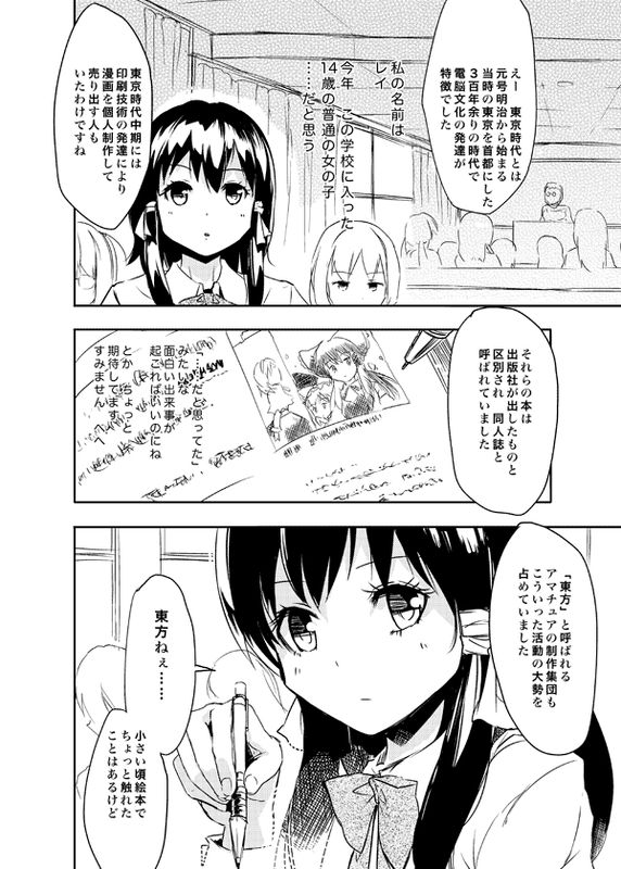 後千年幻想郷 (東方Project) [DL版] [進行中]-幻想世界