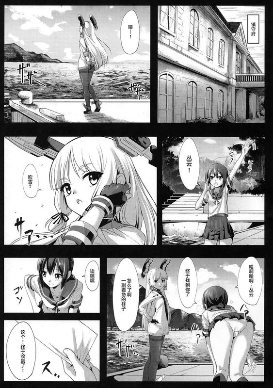 DepthSinker2[ExtendCharm] (艦隊これくしょん -艦これ-)-幻想世界