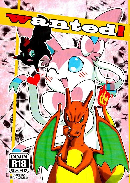 Wanted! (Pokémon)-幻想世界