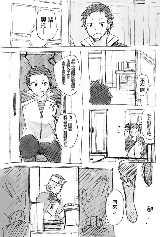 Work Hard and Don't be Lazy@@ (Re:ゼロから始める異世界生活)-幻想世界