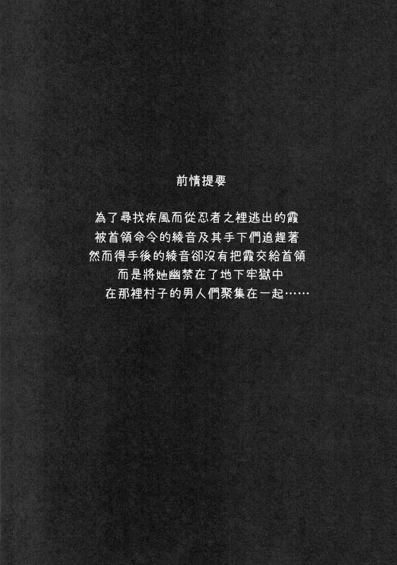 綾音-震 (デッド・オア・アライブ)-幻想世界