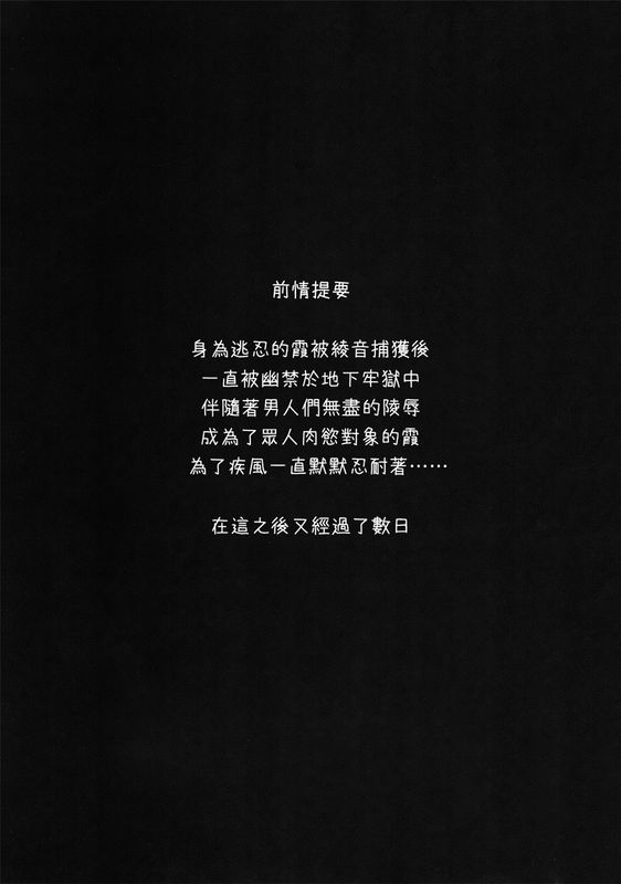 綾音姦のうえに霞姦 (デッド_オア_アライブ)-幻想世界