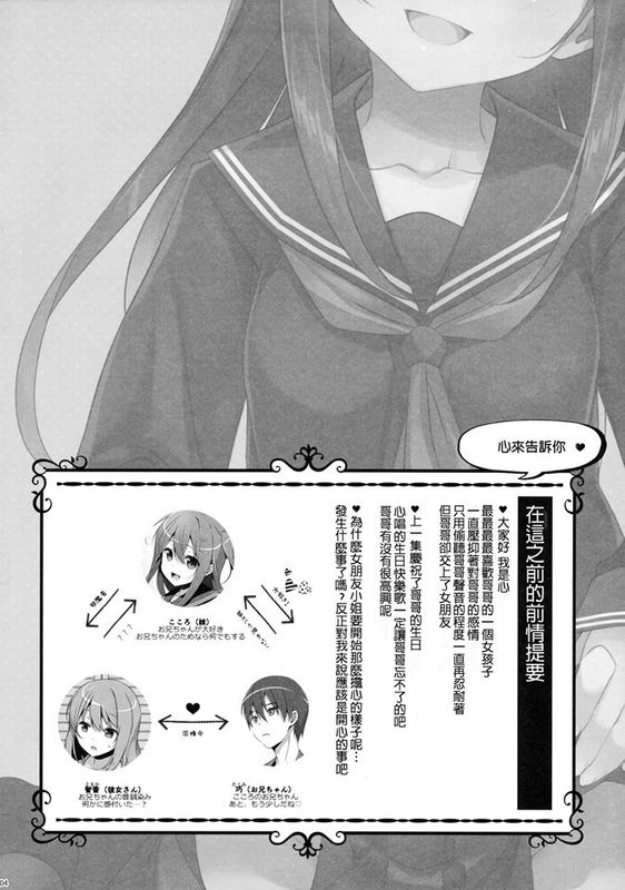 私の、お兄ちゃん4-幻想世界