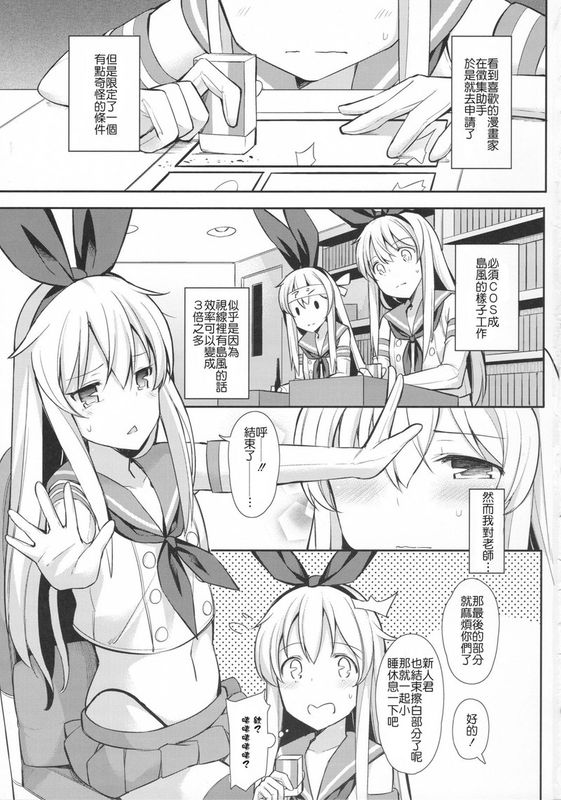 寝ている島風くん見てたら我慢できなかった (艦隊これくしょん -艦これ-)-幻想世界