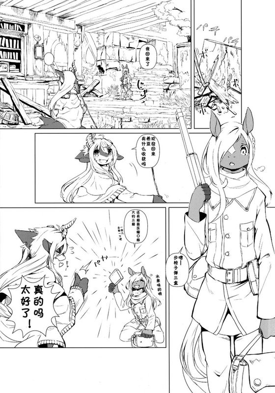 おわりから-幻想世界