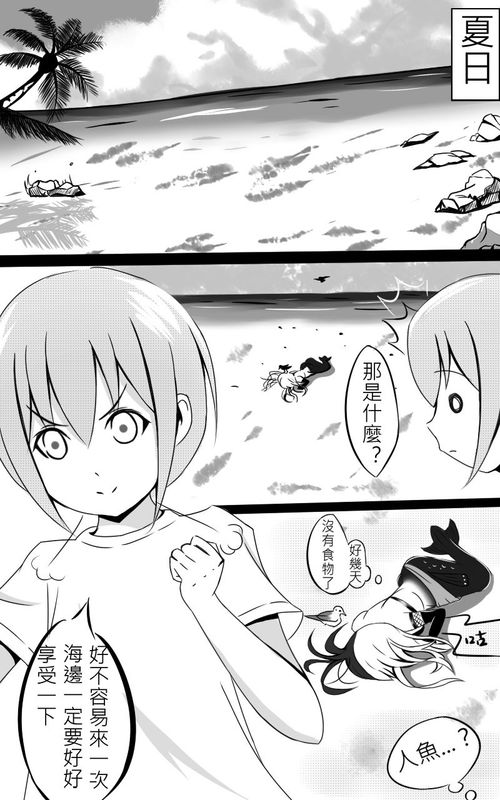 黑白魚-幻想世界