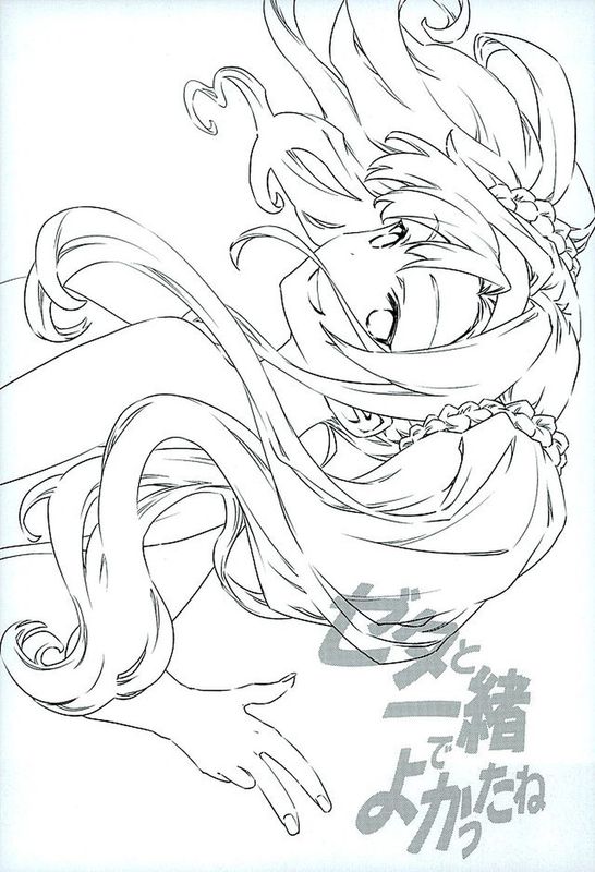 ゼタと一緒でよかったね (グランブルーファンタジー)-幻想世界