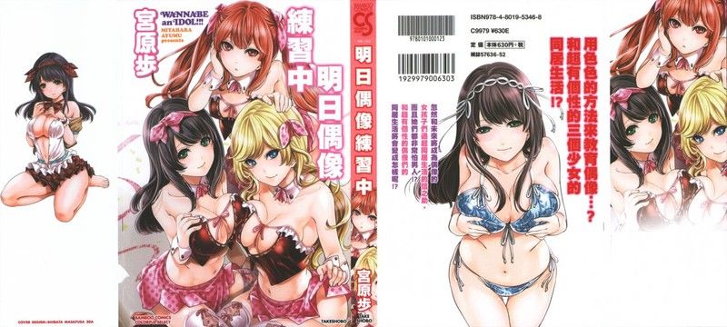 アイドルの卵は勉強中-幻想世界
