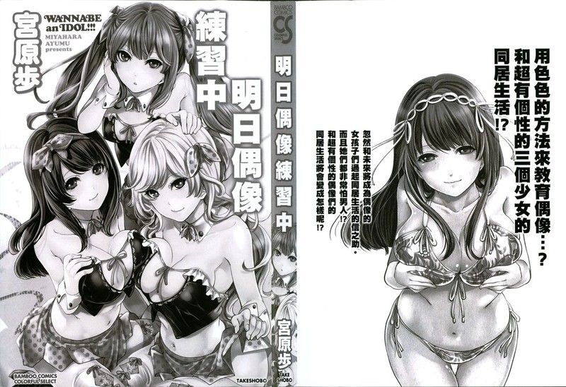 アイドルの卵は勉強中-幻想世界