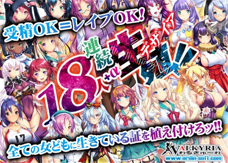 (ゲームCG) プレイ! プレイ! プレイ! 屍-幻想世界