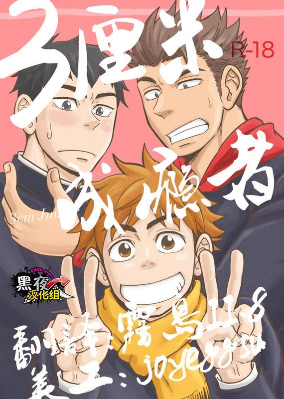 幼馴染がヤってるのをのぞき見しちゃいました-幻想世界