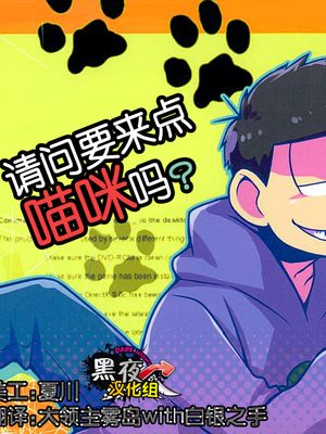 请问要来喵咪吗？ - 幻想世界-在线漫画论坛-漫画-幻想世界