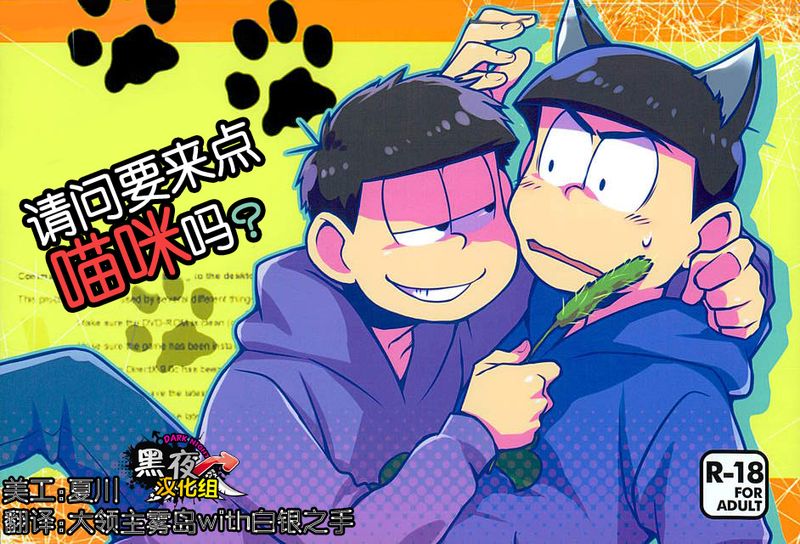 请问要来喵咪吗？-幻想世界